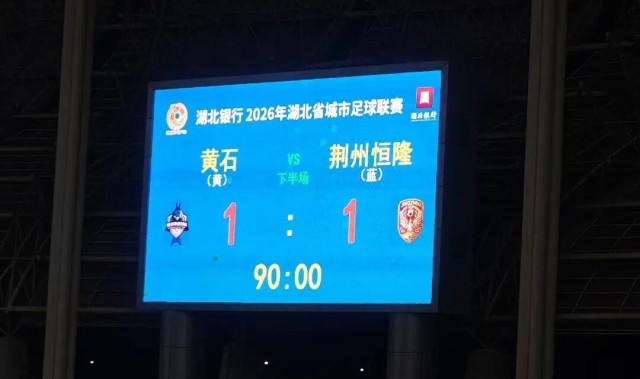 开云中国-3万人齐声欢呼！“楚超”开幕，9.9元解锁的不止是足球
